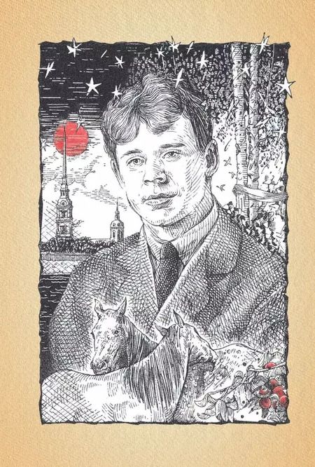 Фотография книги "Сергей Есенин: Жизнь моя, иль ты приснилась мне? Стихотворения 1910–1925 годов"
