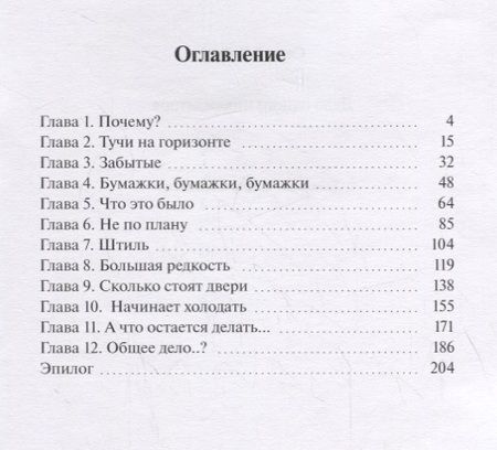 Фотография книги "Сергей Зайцев: Дело одного инквизитора"