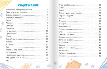 Фотография книги "Сергей Жатин: Очень нужен мне хомяк. Стихи с улыбкой"