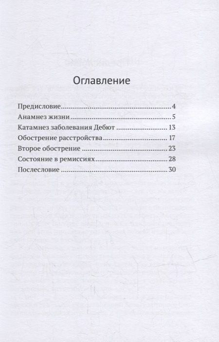 Фотография книги "Сергей Золотарев: И все-таки Я тебя люблю"