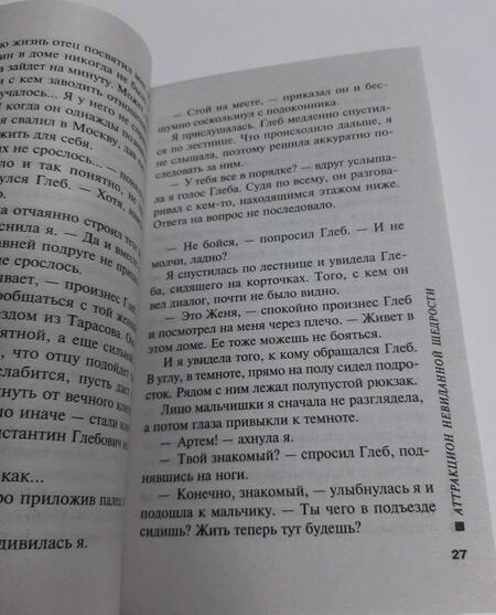Фотография книги "Серова: Аттракцион невиданной щедрости"