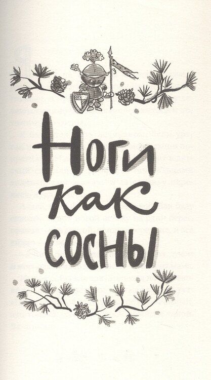 Фотография книги "Серова Ольга: Называется "счастье""