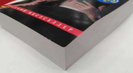 Фотография книги "Серова: Тень с глушителем"