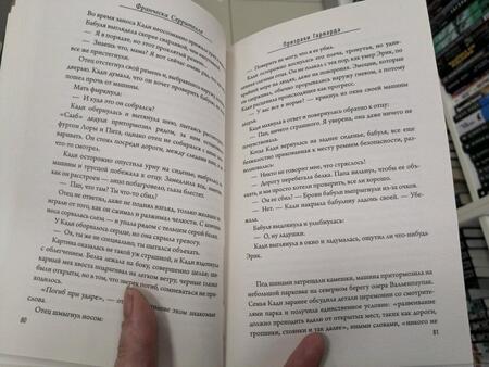 Фотография книги "Серрителла: Призраки Гарварда"