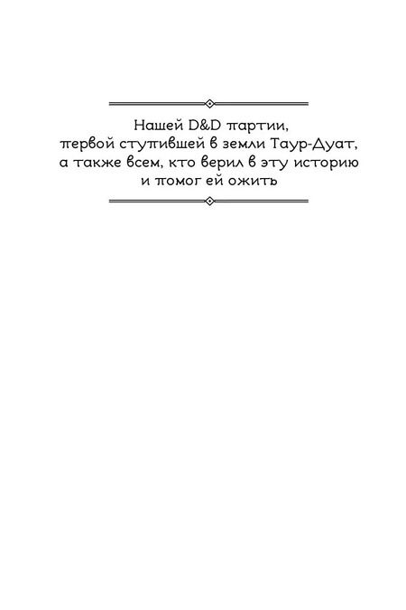 Фотография книги "Сешт, Сэро: Сердце демона. Книга 1. Преданное наследие"