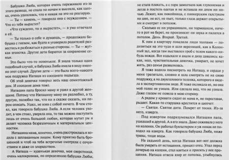 Фотография книги "Севела: Зуб мудрости"