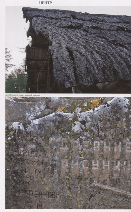 Фотография книги "Севриновский: Люди на карте. Россия: от края до крайности"