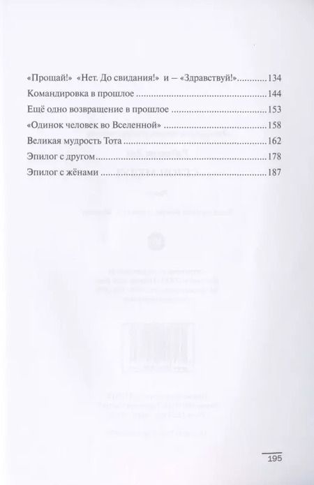 Фотография книги "Сезон медуз"