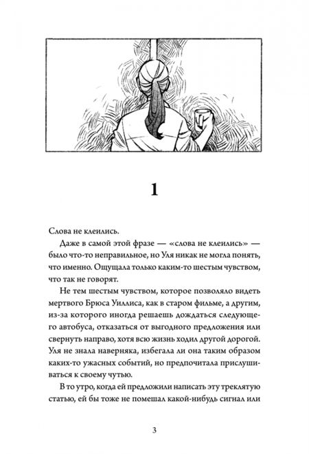 Фотография книги "Шабнова: Двери открываются. Вселенная трещит по швам"