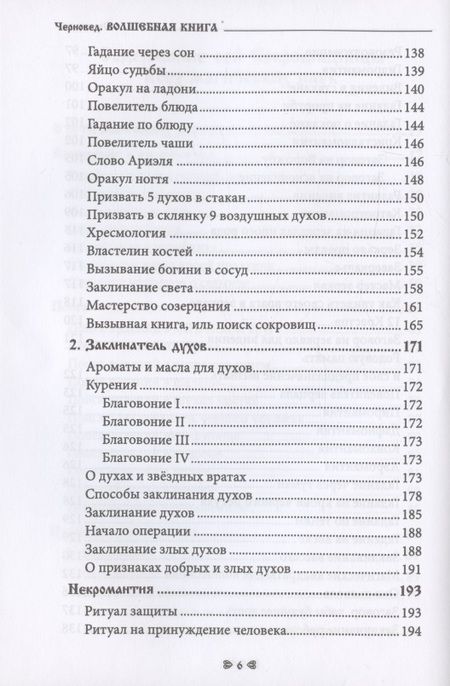 Фотография книги "Шадрин: Волшебная книга"