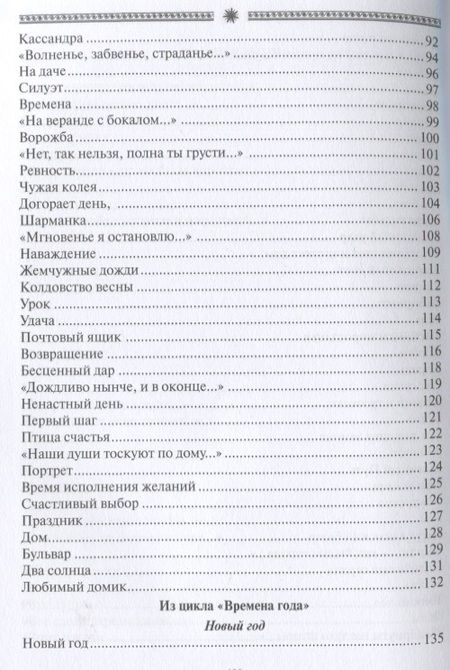 Фотография книги "Шагал по улице Шагал. Стихотворения"