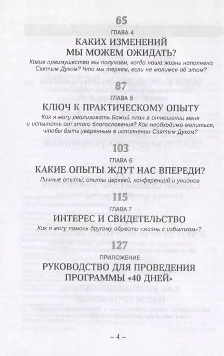 Фотография книги "Шаги к личному возрождению. Исполнение Святым Духом"