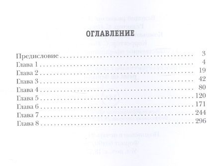 Фотография книги "Шаханов: Привилегия выживания. Часть 1"