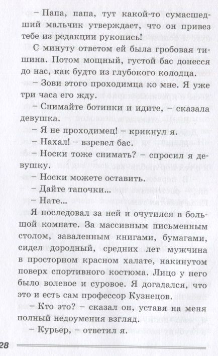 Фотография книги "Шахназаров: Курьер"