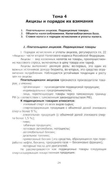 Фотография книги "Шакирова: Налоги и налогообложение. Учебное пособие для студентов СПО"