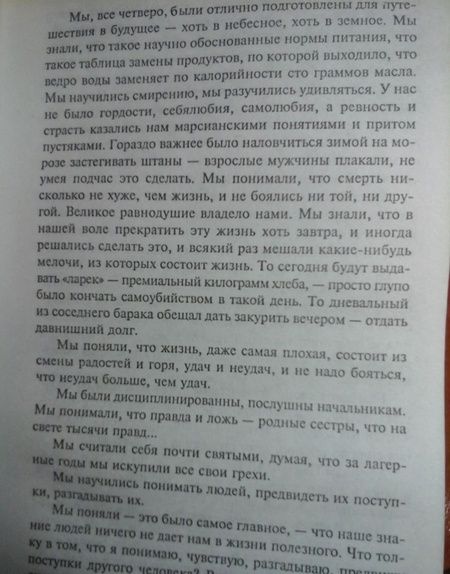 Фотография книги "Шаламов: Колымские рассказы"