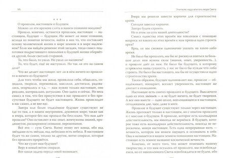 Фотография книги "Шалва Амонашвили: Основы гуманной педагогики. В 20 книгах. Книга 2. Как любить детей"