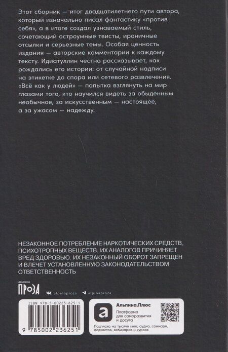Фотография книги "Шамиль Шаукатович: Всё как у людей"