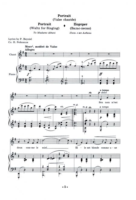 Фотография книги "Шаминад: Избранные песни. Для голоса и фортепиано. Ноты"