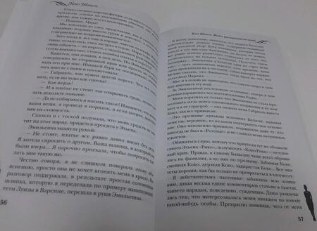 Фотография книги "Шанель: Коко Шанель. Жизнь, рассказанная ею самой"