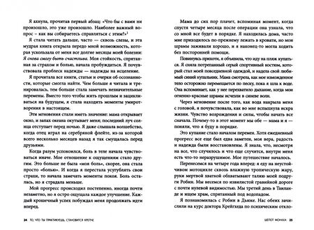 Фотография книги "Шапиро: Доброе утро, я люблю тебя! Практики осознанности и самосострадания на каждый день"