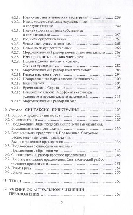 Фотография книги "Шарандин: Научный комментарий как формат знаний. Монография"