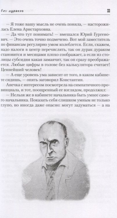 Фотография книги "Шарапов: Без дураков"