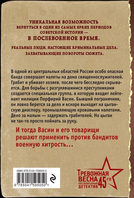 Фотография книги "Шарапов, Шарапов: Табор смерти"