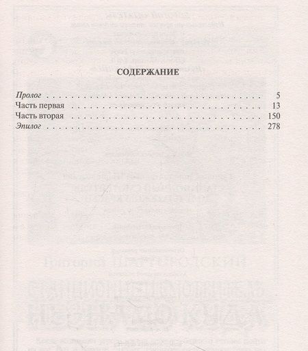 Фотография книги "Шаргородский: Станционный смотритель. Долг платежом красен"