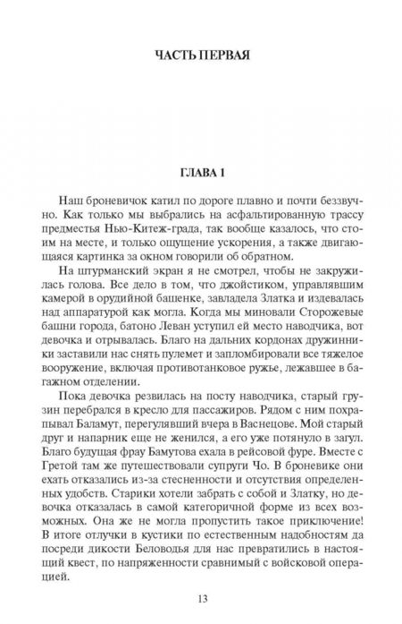 Фотография книги "Шаргородский: Станционный смотритель. Долг платежом красен"