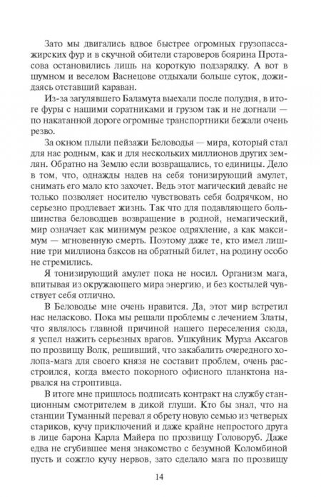 Фотография книги "Шаргородский: Станционный смотритель. Долг платежом красен"