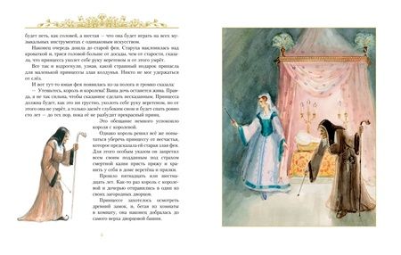 Фотография книги "Шарль Перро: Золотые сказки (иллюстр. Рейпольского А.)"