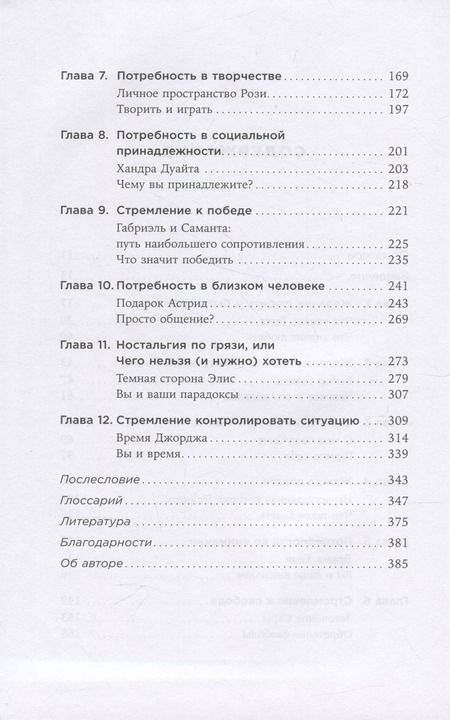 Фотография книги "Шарлотта Фокс: Больше чем желание: Разговоры с психологом о сокровенном"