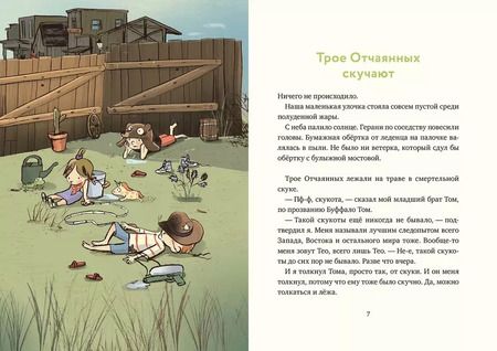 Фотография книги "Шарлотте Инден: Леденцовая банда ищет приключений"