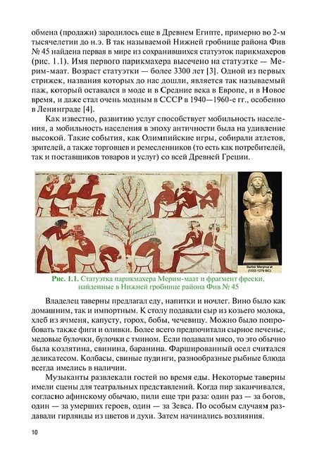 Фотография книги "Шаронов, Герасимова, Илюхина: Сервисная деятельность. Учебник"