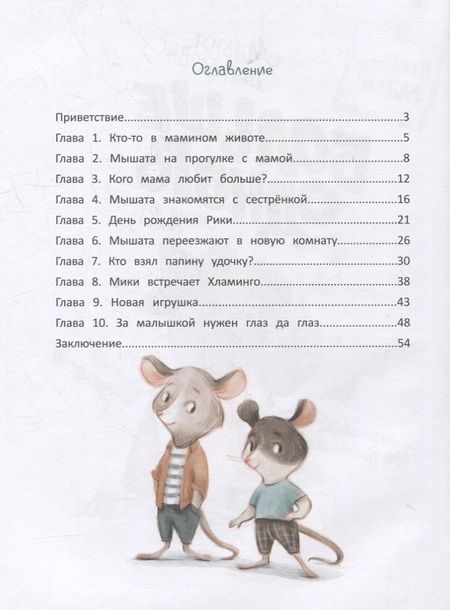 Фотография книги "Шаталова: Больше одного. Очень дружная семья"