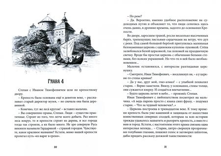 Фотография книги "Щедрина: Однажды в тридевятом царстве. Повести"