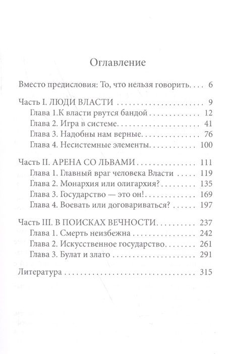 Фотография книги "Щеглов, Хазин: Лестница в небо. Издание сокращенное и переработанное"