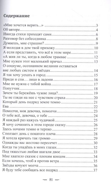 Фотография книги "Щеглова: Разговор без собеседника. Сборник стихов"