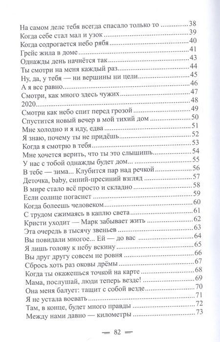 Фотография книги "Щеглова: Разговор без собеседника. Сборник стихов"