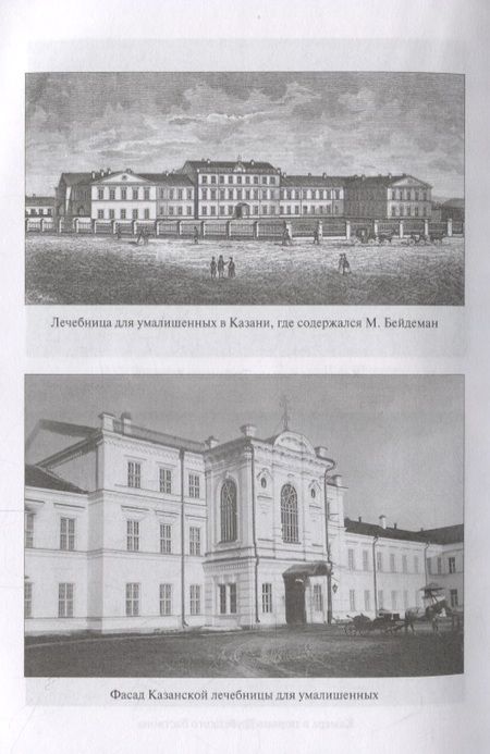 Фотография книги "Щеголев: Узники Алексеевского равелина. Из истории знаменитого каземата"