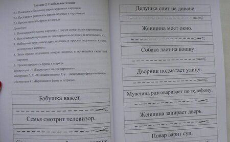 Фотография книги "Щербакова: Сборник заданий для восстановления речи для больных с акустико-гностической афазией. Ч. 1. Грубая ст"