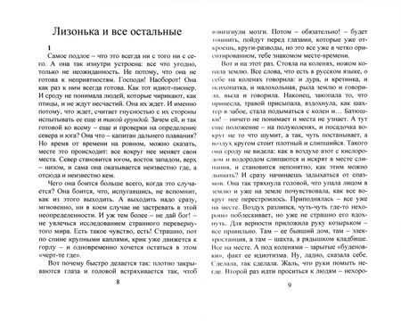 Фотография книги "Щербакова: Убиквисты"