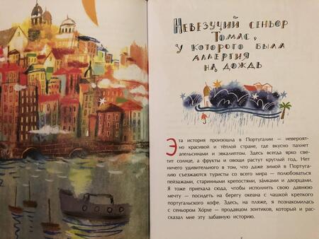 Фотография книги "Щербакова: Зеленый кот и новые чудеса под Новый год"