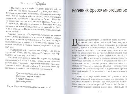 Фотография книги "Щербина: Весенних фресок многоцветье"
