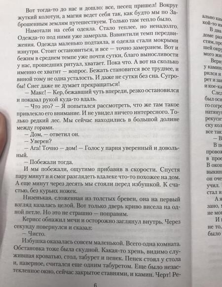 Фотография книги "Щукин: Если вернутся боги"