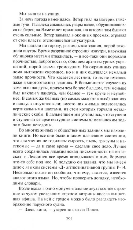 Фотография книги "Шефнер: Лачуга должника. Сестра печали. Комплект в 2-х томах"