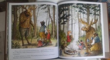 Фотография книги "Шекелс: Лис Гектор и поиски великана"