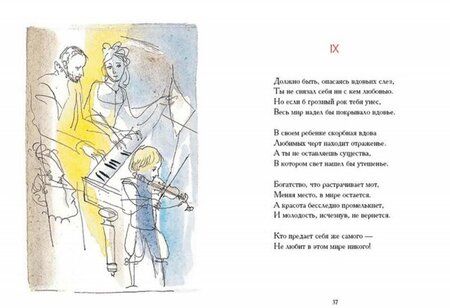 Фотография книги "Шекспир: Сонеты"