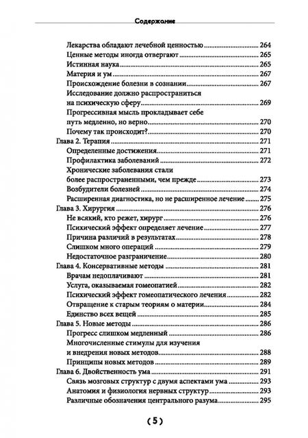 Фотография книги "Шелдон Ливитт: На пике сил и здоровья. Физические и ментальные упражнения для поддержания отличного самочувствия"